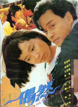 怒火·重案 高清电影免费
